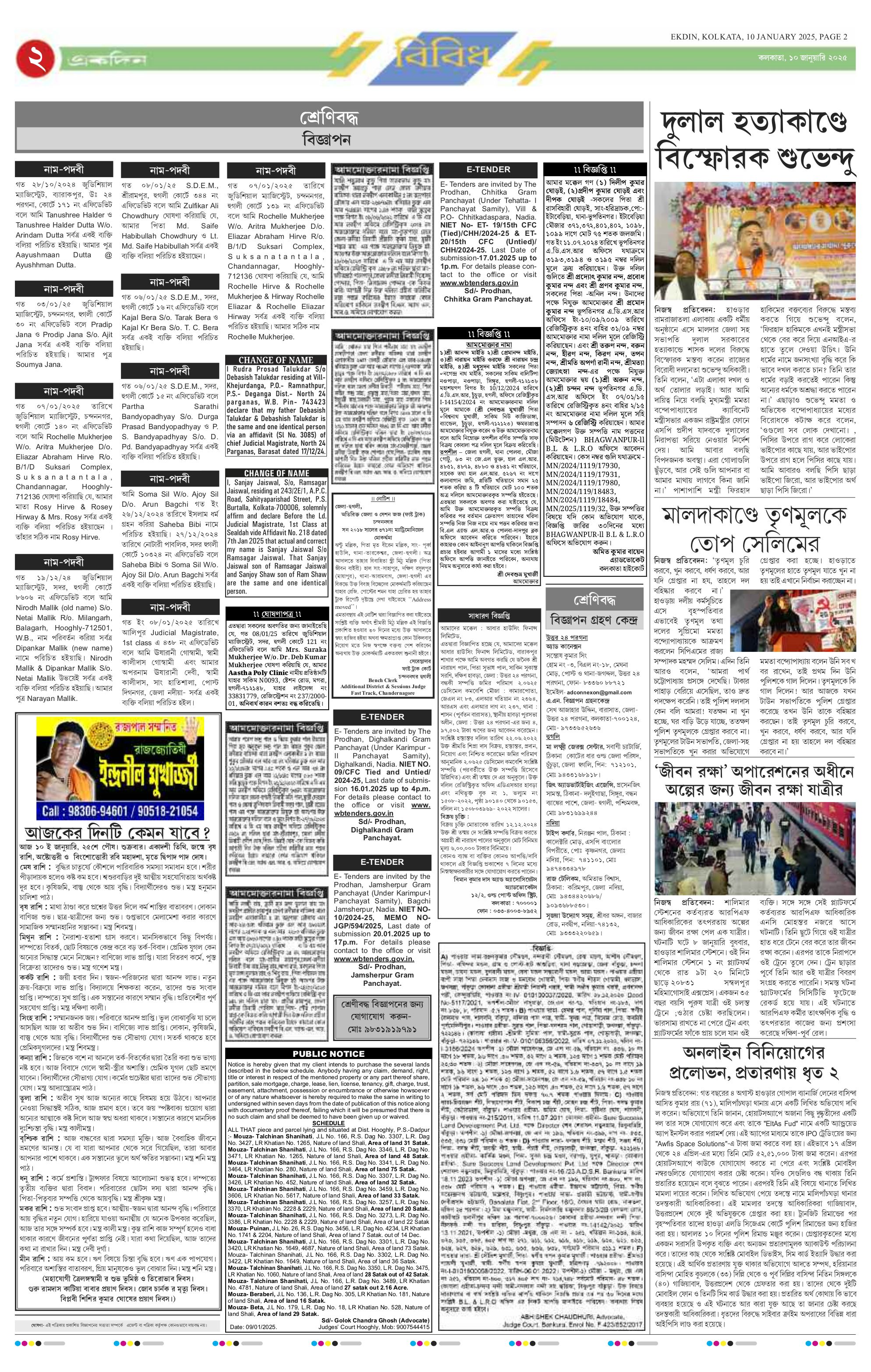 KOLKATA EDITION - 10 Jan 2025 - Page 2 - Ekdin Epaper