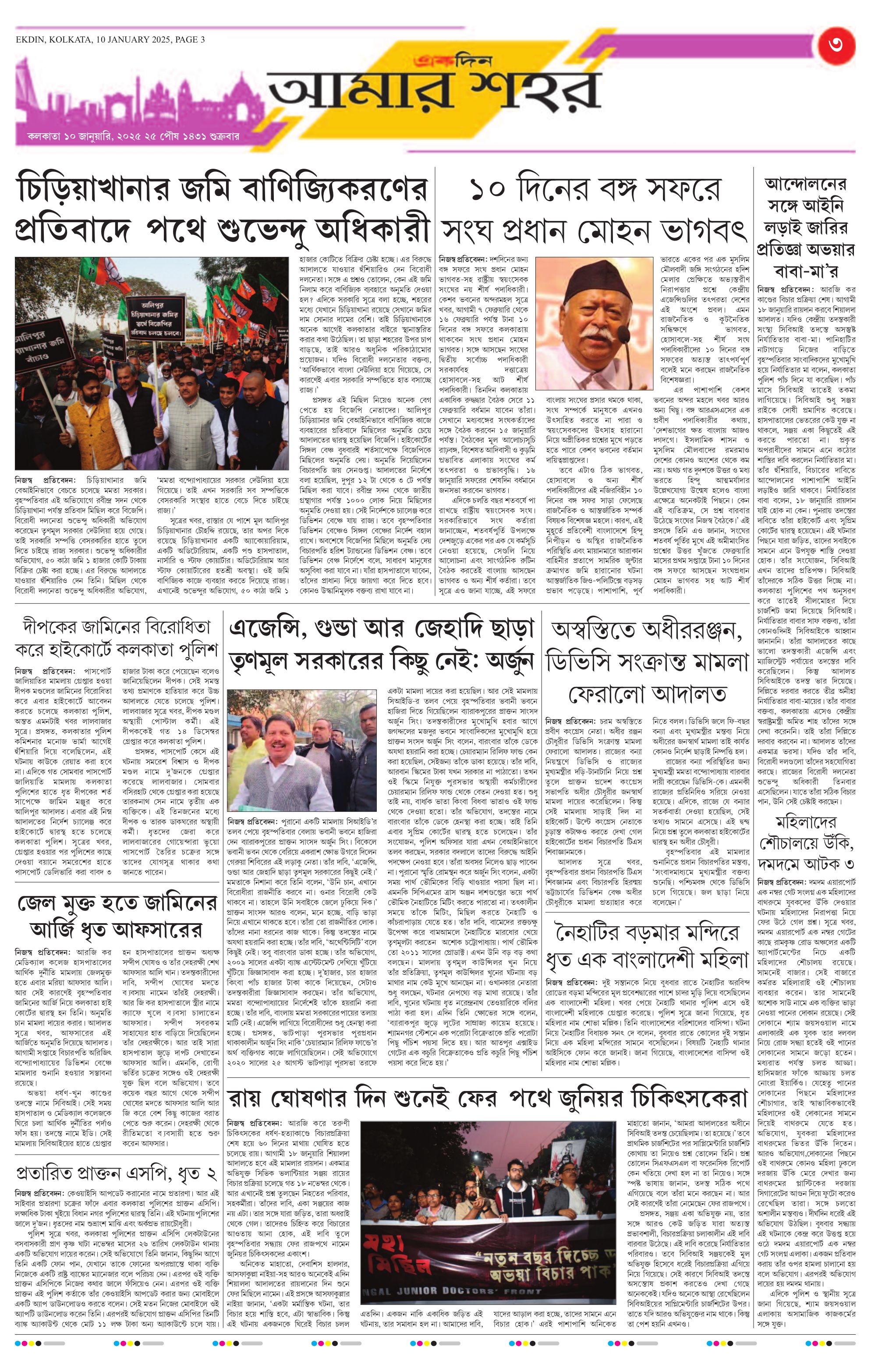 KOLKATA EDITION - 10 Jan 2025 - Page 3 - Ekdin Epaper